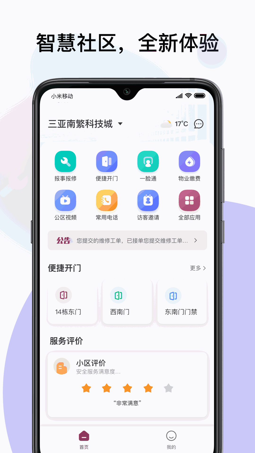 紫元家