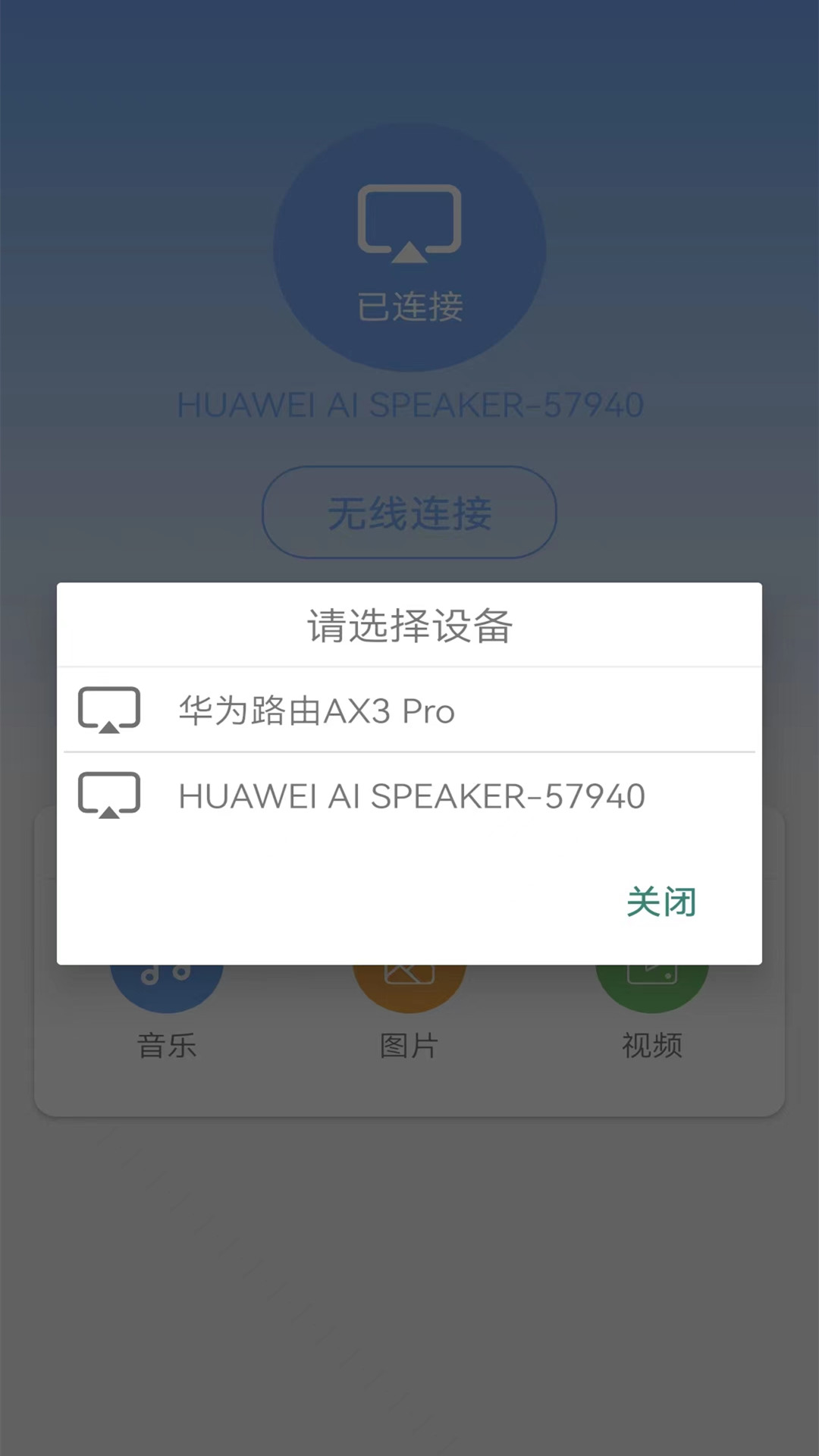 无线万能锁匙