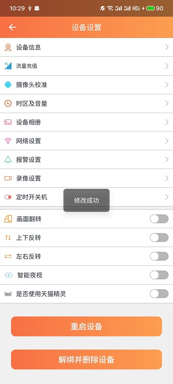 看护家