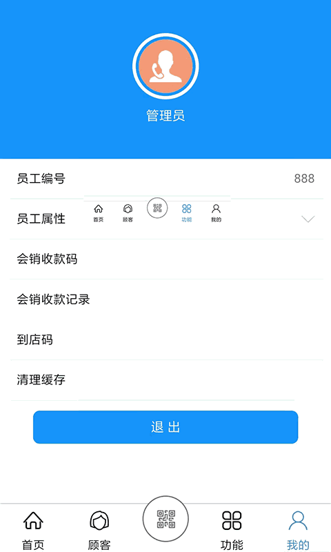 医美控 Pro