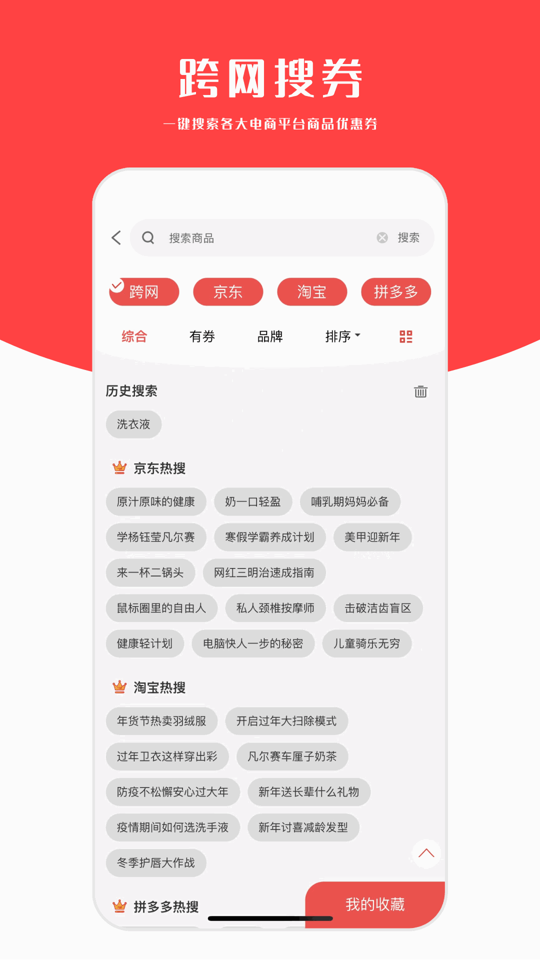 有生活-网购搜索引擎