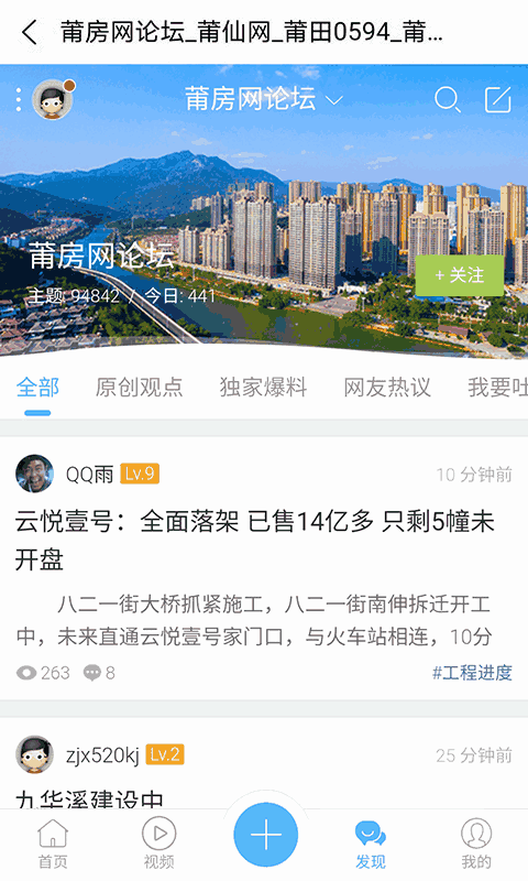莆仙网莆房网