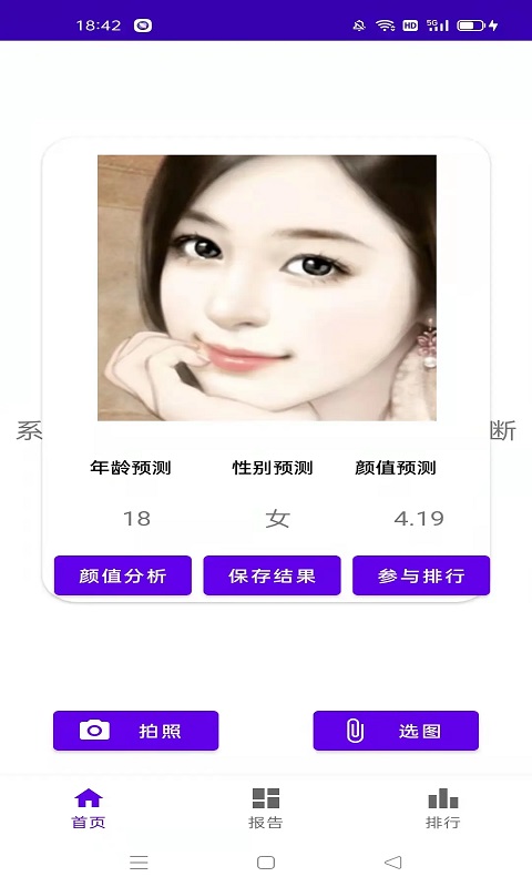 爱美丽
