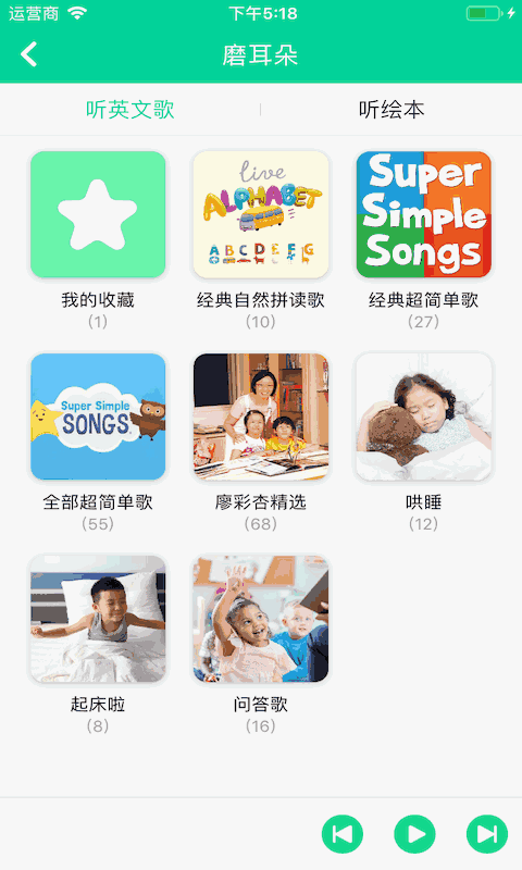 超级绘本