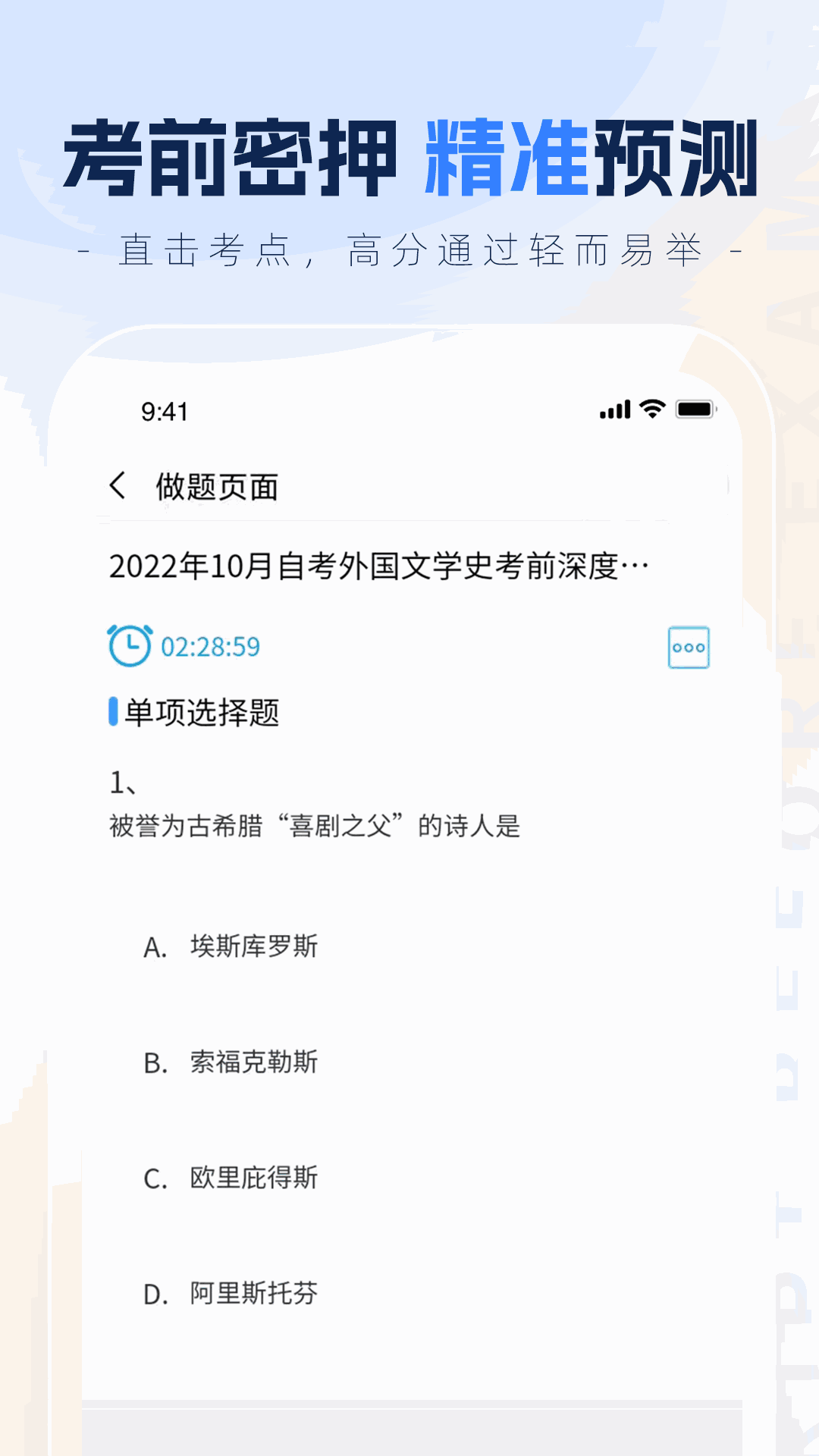 之了学历
