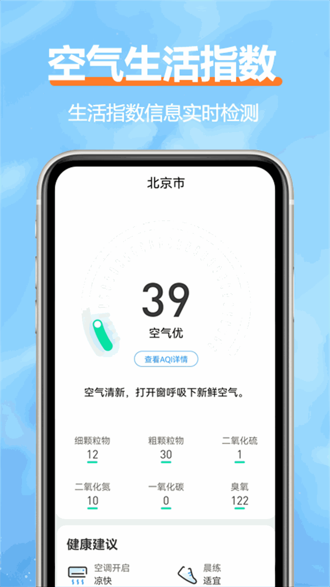 舒云天气