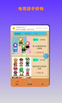 我爱拳皇街机