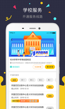 微巴士