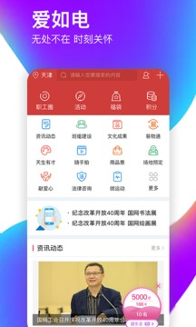 爱如电