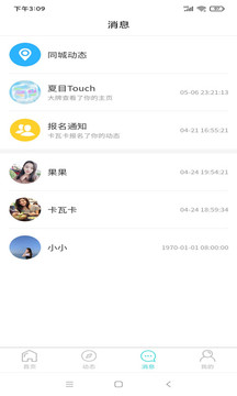 夏目Touch