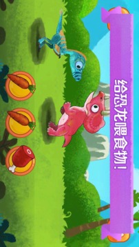 儿童恐龙世界