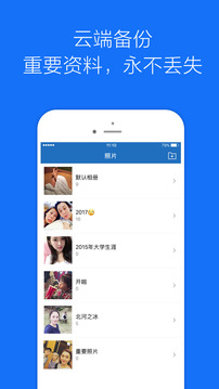 私密相册管家云盘计算器