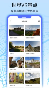 卫星地图全球街景