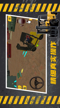 叉车驾驶宝典