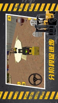 叉车驾驶宝典
