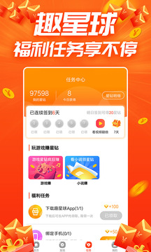 趣星球
