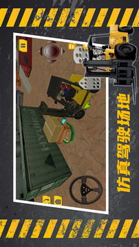 叉车驾驶宝典