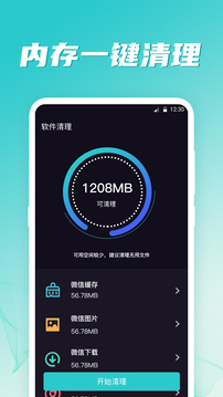 WiFi伴侣