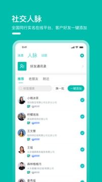 牧集终端