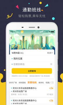 微巴士