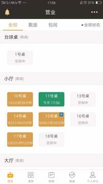茗匠门店管理系统