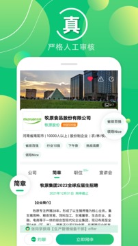 梧桐果