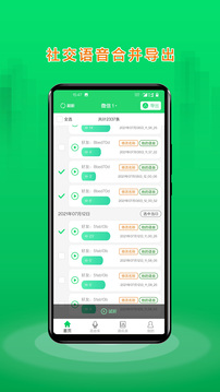 语音合成助手