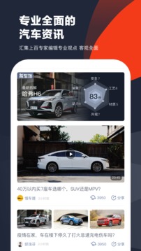 车讯