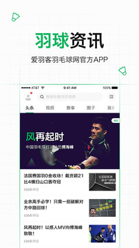 爱羽客羽毛