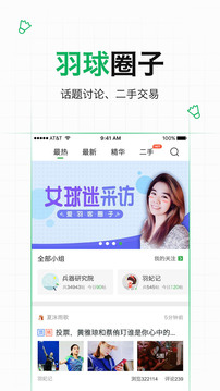 爱羽客羽毛
