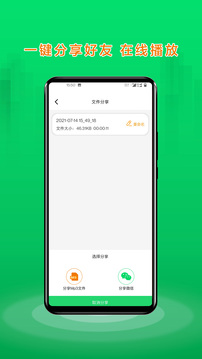 语音合成助手