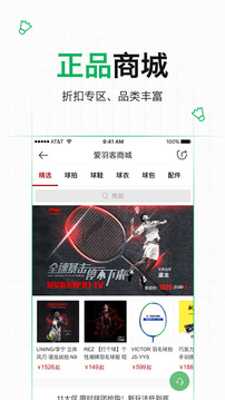 爱羽客羽毛