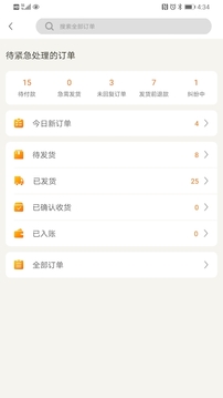 敦煌网商户