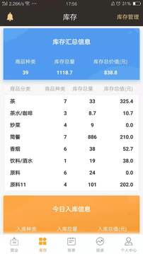 茗匠门店管理系统
