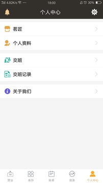 茗匠门店管理系统
