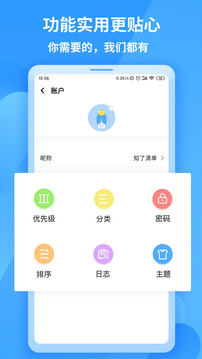 知了清单
