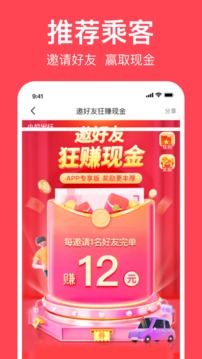 小拉出行
