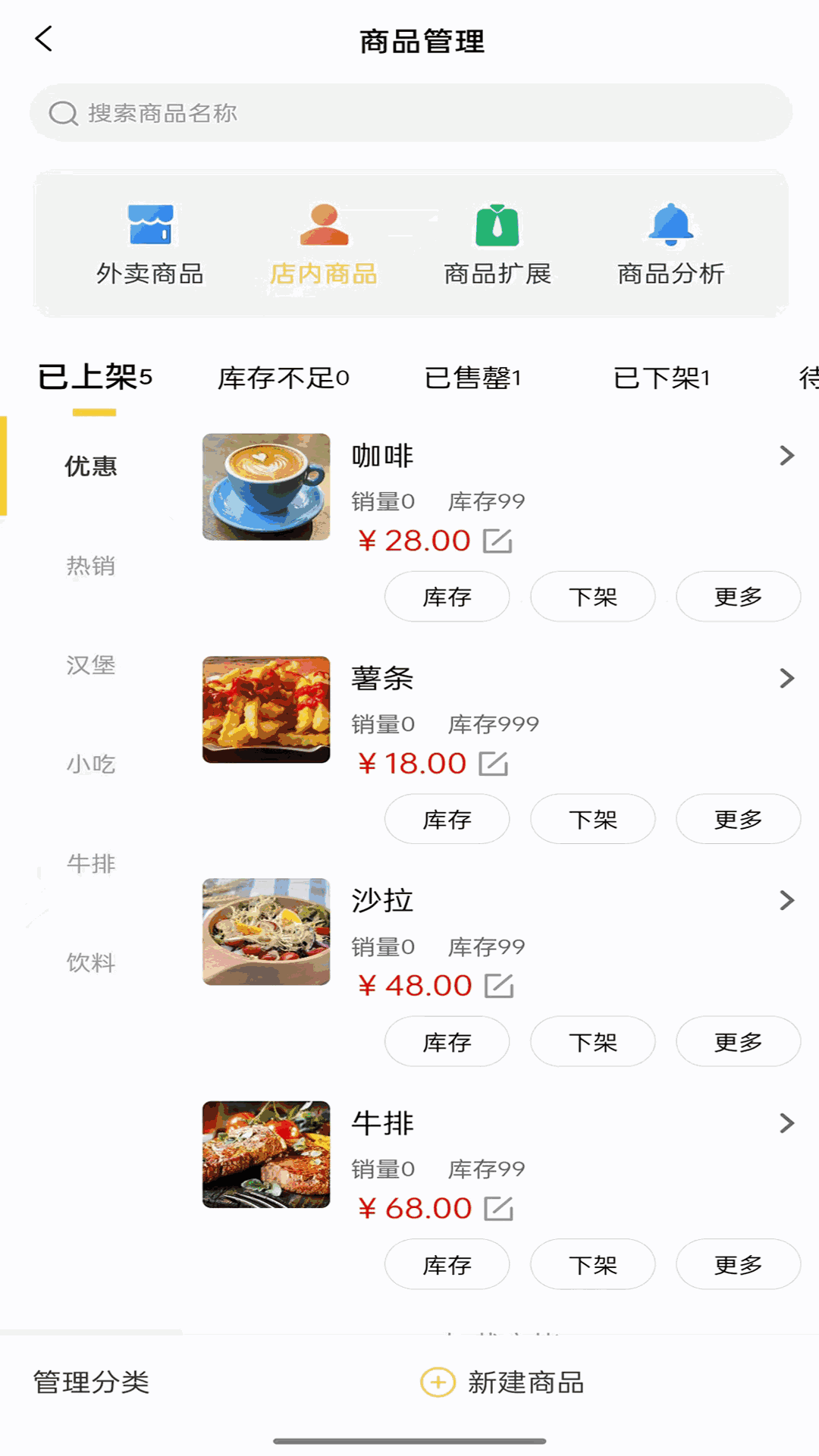 汇收钱智慧点餐