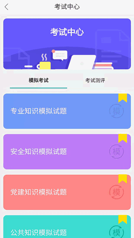 企学通