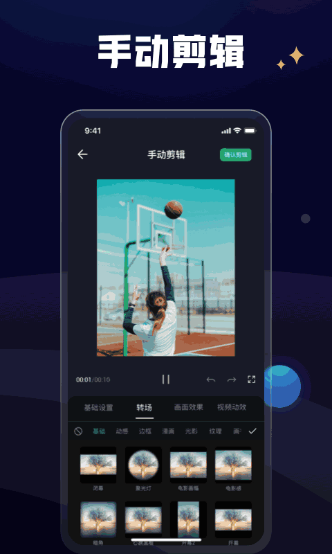 一点快剪