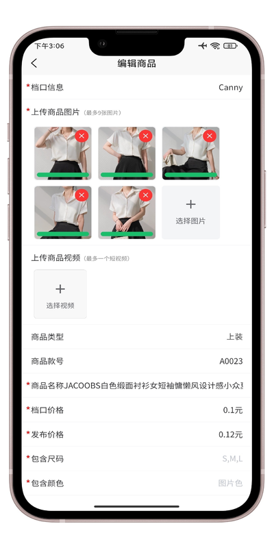 女装圈