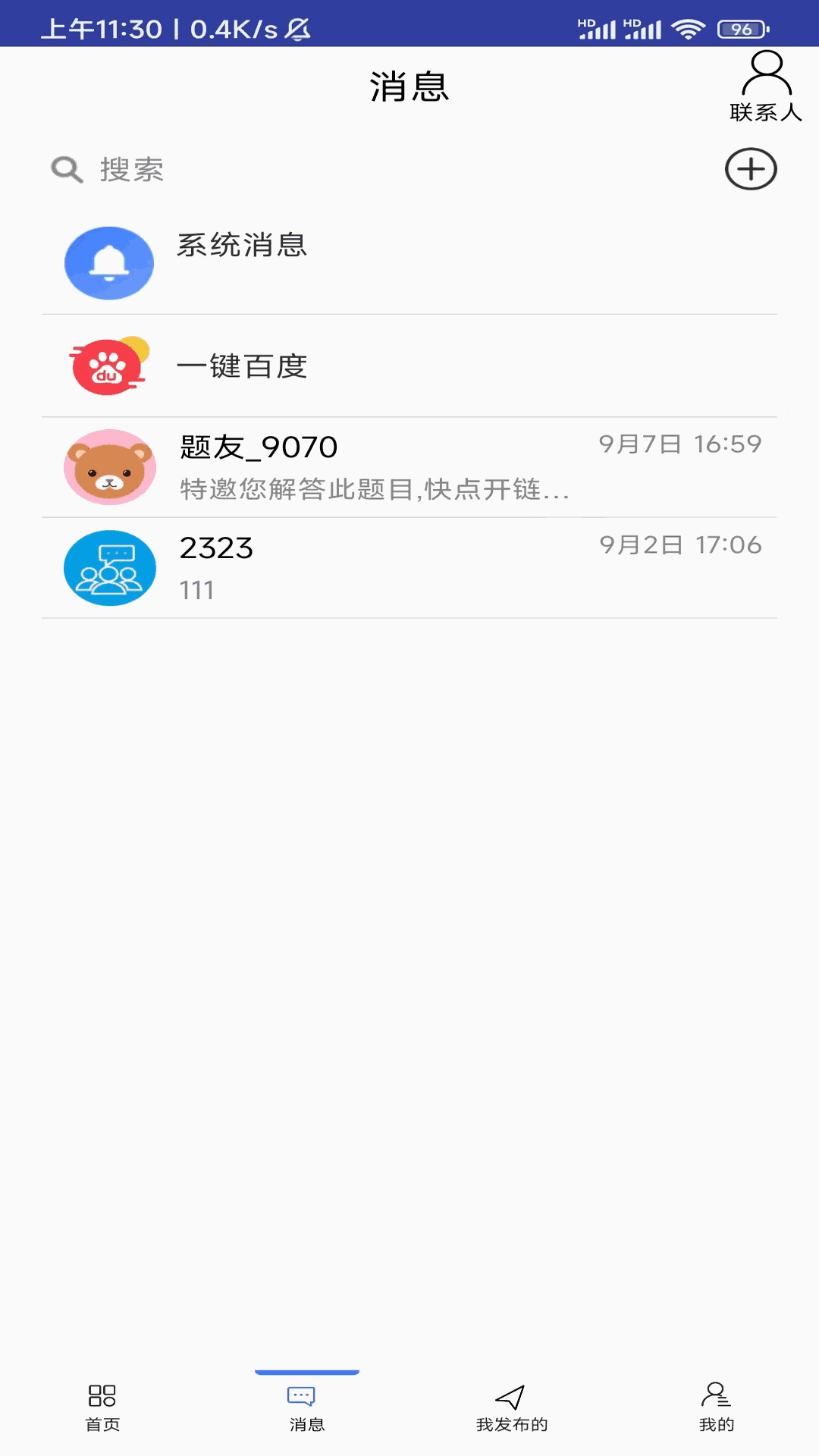 题霸学长