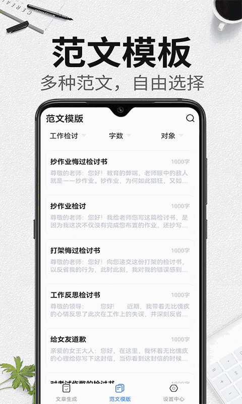 写锤子检讨书