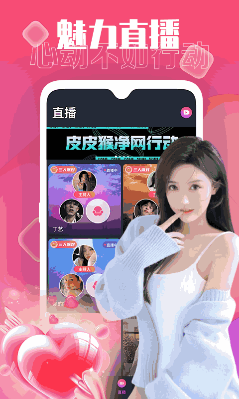 皮皮猴