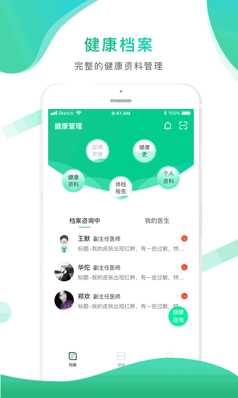 大医惠众