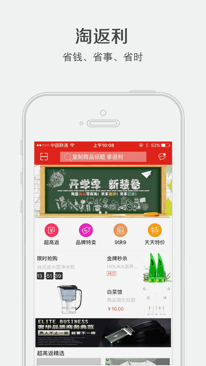 淘返利