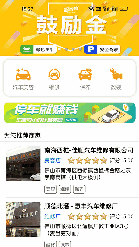 智驾蜂