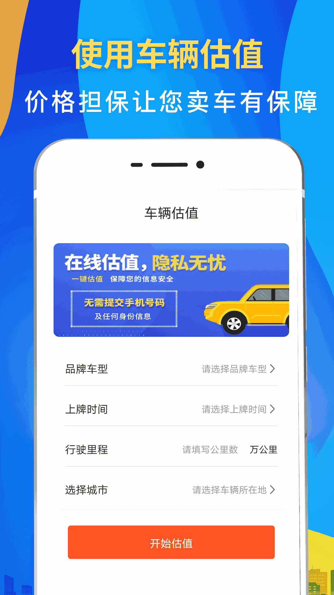 驾车违章查询