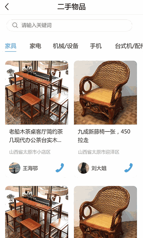 云钢再生