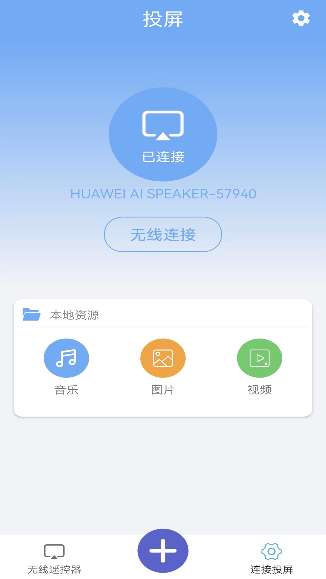 无线万能锁匙
